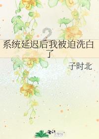 女管家逃脱记